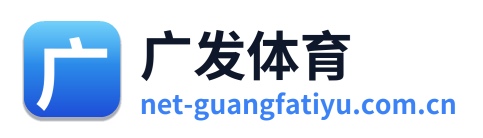 广发体育 Logo